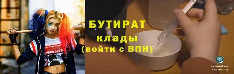 ссылка на мегу ссылка  Лодейное Поле  БУТИРАТ бутик  где можно купить  